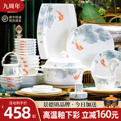 Underglaze Chinese-Style Bowl and Plate Set for Home Use, 2025 New Model, High-Value Ceramic Tableware Set with Bowls, Chopsticks, and Plates, with a Sense of Sophistication