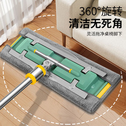 Mop for Home Use, Flat Mop, One-Step Cleaning, Clip-On Type, Dual-Use for Dry and Wet, Special for Floor, Kitchen, Tile, and Floor Cleaning