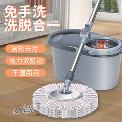 Mop for Home Use, One-Step Cleaning Mop Bucket, Rotating Bucket, Hands-Free Washing, Floor Cleaning Magic Tool, Dual-Use for Dry and Wet, Mop Bucket with Spin-Dry Function
