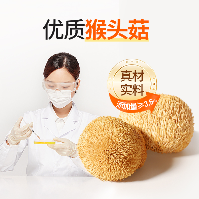 江中食疗 猴姑曲奇夹心饼干 64g*3件 天猫优惠券折后￥21.9包邮