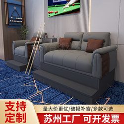 Billiard Hall Sofa, Viewing Chair, Light Luxury High-End Billiard Room Viewing Chair, Leisure-Specific Sofa Chair and Coffee Table Set Manufacturer