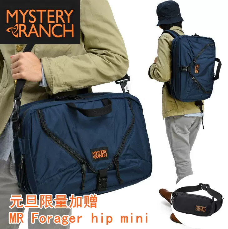 神祕牧場Mystery Ranch 3Way三用多功能單肩手提揹包斜挎電腦包-Taobao