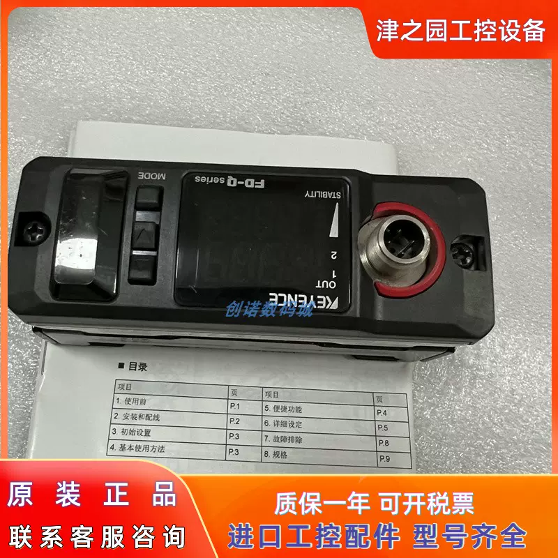 现货正品KEYENCE基恩士FD-Q32C 传感器主体25A/32A型现货出正品-Taobao