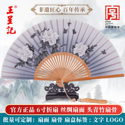 Hangzhou Wangxingji Folding Fan Women's Chinese Style Hanfu Qipao Dance Fan Silk Fan Ancient Style Gift Fan