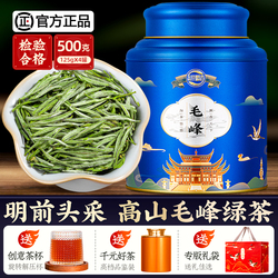 Vůně Taocha Huangshan Maofeng 2023 New Tea Special Anhui Silný Vonný čaj Alpský Zelený čaj Maojian Konzerva 500g
