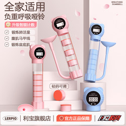 Counting Breathing Dumbbells, Unisex Abdominal Trainer, Exercise Lung Capacity, Abdominal Muscles, Six-Pack, Improve Pelvic Floor Muscles