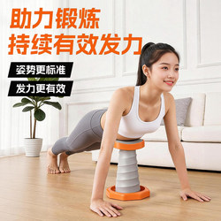 Push-Up Support Bracket, Push-Up Auxiliary Training Equipment, Home Fitness Exercise Support Frame, Training Device with Automatic Rebound