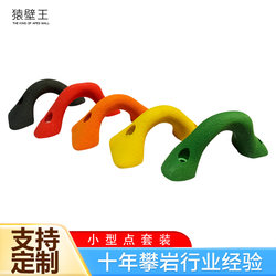 Rock Climbing Wall Holds, Rock Points for Children, Indoor Climbing Anchor Points, Physical Training, Extreme Sports, Outdoor Hand Holds