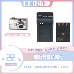 Baterie Nb-3l Je Vhodná Pro Nabíječku Fotoaparátu Canon Ixus700 750 600 Sd100 I5 I2 Sd500