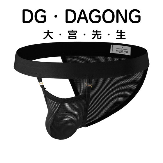 
Men's low waist panties with air holes and half hips, personalized breathable U-convex bikini pants hollow U-bag transparent briefs