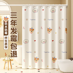 High-End Bathroom Shower Curtain, Waterproof, Quick-Drying, Mildew-Resistant, No-Drill Shower Partition, Door Hanging Curtain