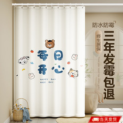Bathroom Shower Curtain, Waterproof, Quick-Drying, Mildew-Resistant, No-Drill, High-End Shower Partition, Door Curtain