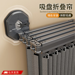 Folding Shower Curtain, Invisible Bathroom Partition, No-Drill Installation, Waterproof, Dry and Wet Separation, Shower Water-Blocking Curtain