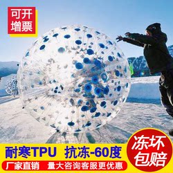 Snow Inflatable Ball, Grass Roller Ball, Bumper Ball, Snow Banana Boat, Bowling Ball, Large Snowfield Inflatable Toys
