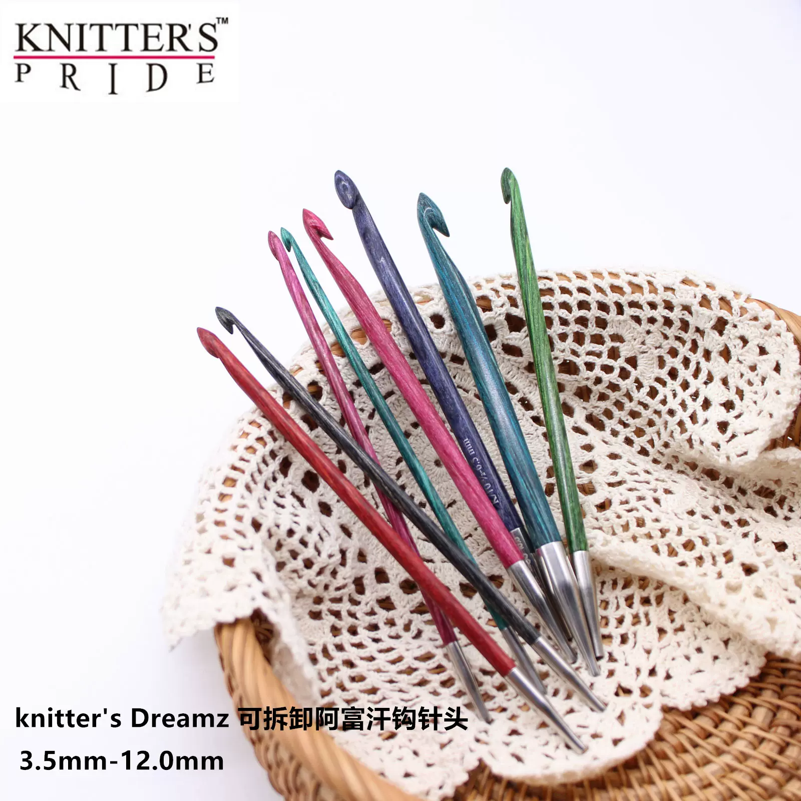 进口编织工具knitter S Dreamz梦幻系列阿富汗钩针突尼斯钩编工具