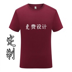 1809 Round Neck Class Reunion T-Shirt with Custom Logo and Class Name, Pure Cotton T-Shirt, Short-Sleeved Class Reunion Commemorative Cultural Shirt