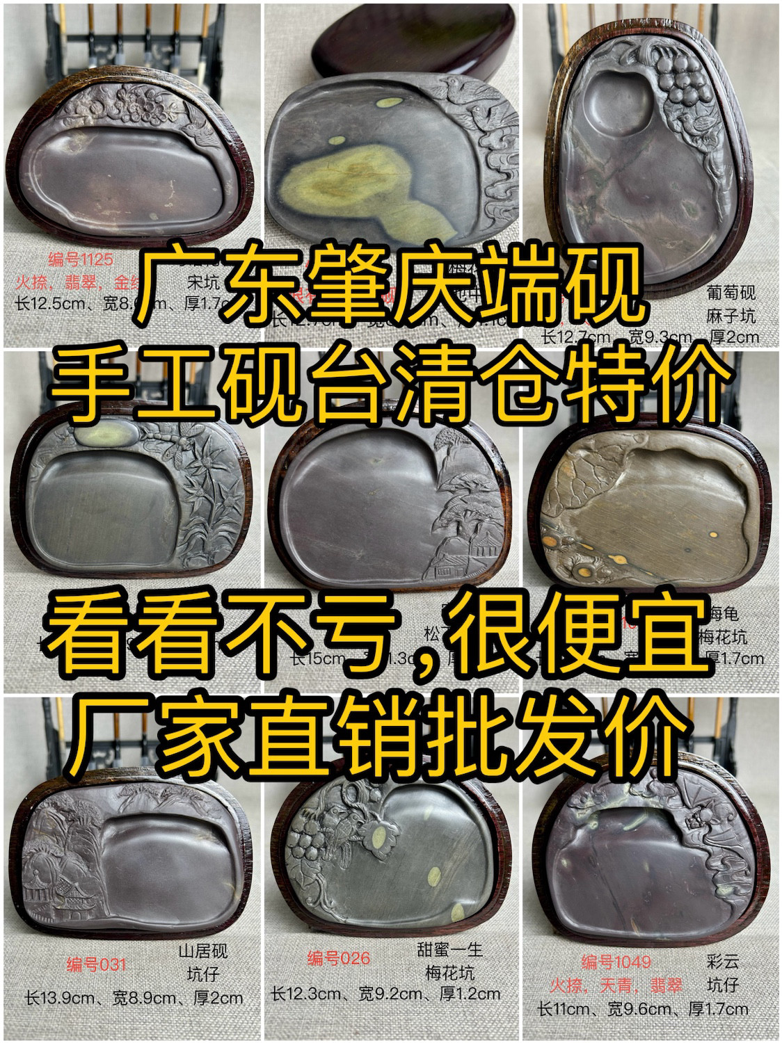 老坑端砚真藏品-淘宝逛一逛