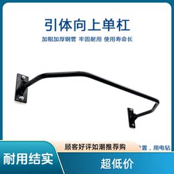 Home Wall-Mounted Pull-Up Bar, Single Bar, Indoor Door-Mounted Wall-Mounted Bar, Home Exercise Equipment