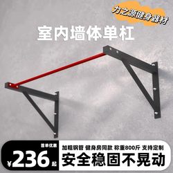 Power Source Home Indoor Horizontal Bar Wall-Mounted Fixed Wall Horizontal Bar Single/Double Bar Sandbag Rack Fitness Equipment