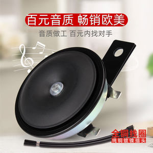 Fabin Basin Type Car Horn Blows Super Loud Waterproof 12V Electric Horn Copper Coil Motorcycle Excavator Horn