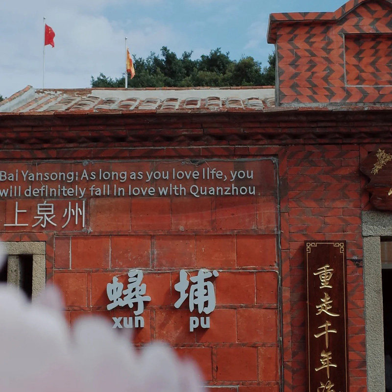 泉州出发 梧林古村+永宁古城+石狮黄金海岸+洛伽寺+蟳埔村一日游