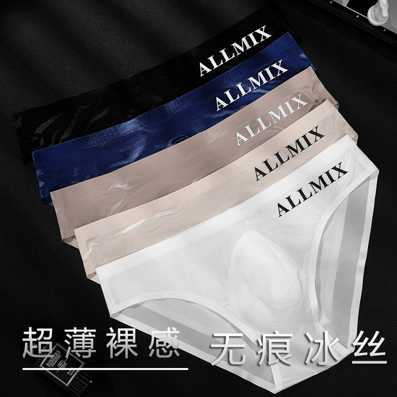 3 packed men's triangle under trousers ice silk, one piece of ultra -thin, non -traceless sports, fitness hidden big size pants head men