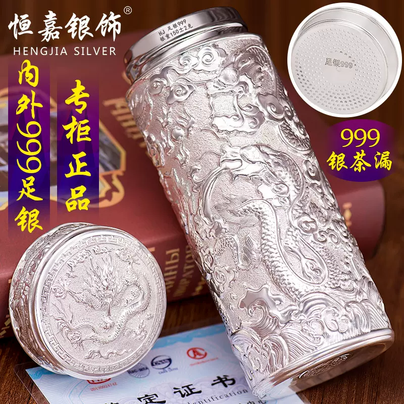 公式の店舗 恒嘉银杯子999纯银内外雪花银999足银杯银水杯九龙杯浮雕龙证书 コレクション