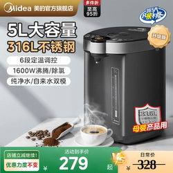 Midea Electric Kettle for Home Use, Smart Insulated Integrated Water Boiler, Hot Water Dispenser, Constant Temperature Kettle