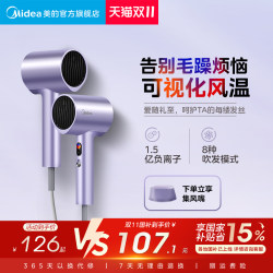 Midea Hair Dryer for Home Use, Negative Ion Hair Care, Quick-Drying, Smart Hair Dryer, High-Power Hair Dryer, Gift Fd205