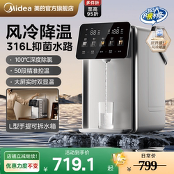 Midea Little Magic Cube Pro Electric Kettle 316L Stainless Steel Constant Temperature Water Dispenser Large Capacity Household Electric Water Bottle