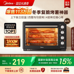 Midea Electric Oven for Home Use 2025 New Model Mg38Cbaa Baking Multifunctional Air Fryer Large Capacity All-In-One Machine