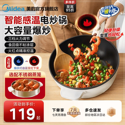 Midea Electric Frying Pan All-In-One Non-Stick Pan Dormitory Small Multi-Functional Electric Cooking Pot Electric Hot Pot Steaming and Frying Pan