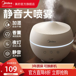 Midea Humidifier for Home Use, Silent, Suitable for Bedrooms, Pregnant Women, and Infants, Desktop Air Purifier and Humidifier All-In-One, 2025 New Model
