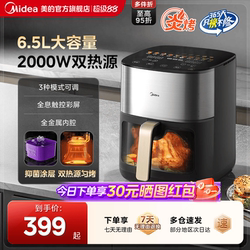 Midea Air Fryer with Dual Heat Sources, Large Capacity Electric Oven, Smart New Multifunctional Electric French Fries Machine