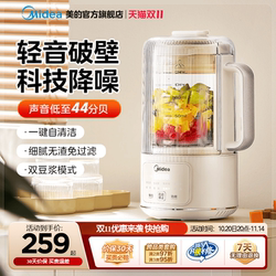 Midea Sleep Blender Soy Milk Maker Home Use Fully Automatic Silent New Multifunctional Small Cooking Machine