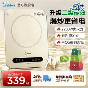 Midea Household Induction Cooker Energy Saving New Hot Pot Special Small Thin Model Genuine High Power Cooker Secondary Energy Efficiency