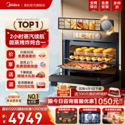 [Flagship Model] Midea Gr5Pro Micro-Steam-Oven-In-One Embedded Five-In-One Household Oven and Microwave Oven