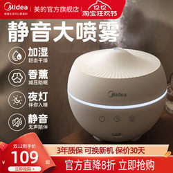 Midea Humidifier for Home Use, Silent, Suitable for Bedrooms, Pregnant Women, and Infants, Desktop Air Purifier and Humidifier All-In-One, 2025 New Model