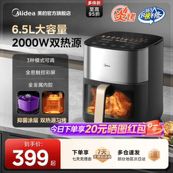 Midea Air Fryer with Dual Heat Sources for Home Use, Smart Large-Capacity New Model Microwave Oven, Electric French Fries Maker