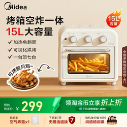Midea Air Fryer Oven All-In-One Machine Household Small Electric Oven Multi-Functional Large-Capacity Baking Oven 1510