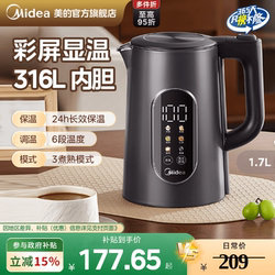 Midea Constant Temperature Electric Kettle for Home Use, Smart Kettle for Making Tea, Integrated Heating and Insulation, Fully Automatic Stainless Steel Kettle