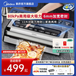 Midea Fully Automatic Vacuum Sealing Machine for Household Food Preservation, Compression, Commercial Plastic Sealing and Packaging Machine