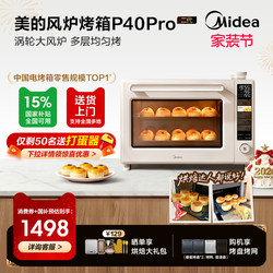 Midea P40Pro Second-Generation Convection Oven Small Household Baking Fermentation Box Air Fryer Electric Oven All-In-One Machine