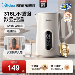 Midea Electric Kettle for Home Use, Intelligent Temperature Control, Integrated Insulation Kettle, Stainless Steel Kettle