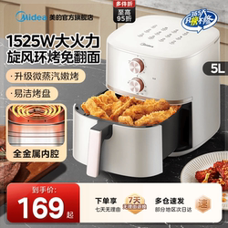 Midea Air Fryer, Large-Capacity Electric Fryer for Home Use, Smart New Model, Microwave Oven, Hualing No-Turning Electric Oven