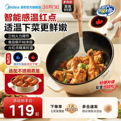 Midea Electric Wok for Home Use, Multifunctional Electric Cooker for Steaming, Cooking, Frying and Stir-Frying, All-In-One Pot for Dormitory Use