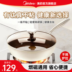 Midea Titanium Non-Stick Frying Pan for Home Use, Small Flat-Bottomed Pan, Cooking Pan, Suitable for Gas Stoves and Induction Cookers, Official Genuine Product