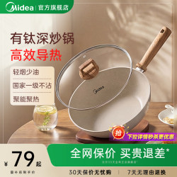 Midea Titanium Non-Stick Frying Pan for Home Use, Cooking Pan, Flat-Bottomed Pan, Marble Stone Color, Suitable for Induction Cookers and Gas Stoves