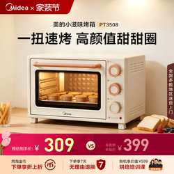 Midea Small Electric Oven 3508 Small Oven for Home Use 2025 New Model 35-Liter Baking-Specific Electric Oven