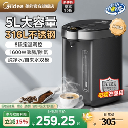 Midea Constant Temperature Electric Kettle for Home Use, Portable Electric Kettle, Electric Hot Water Bottle, Smart Insulation Integrated Kettle, Water Dispenser